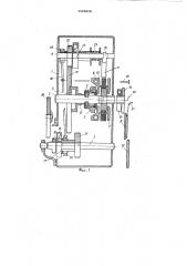 Пружинный стартер (патент 1020608)