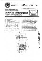 Аппарат кипящего слоя (патент 1173135)