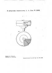 Форма для центробежной отливки топоров (патент 32682)