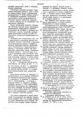 Пресс-форма для изготовления изделий из шпона (патент 651945)