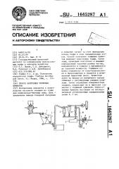 Способ получения торфяных брикетов (патент 1645287)