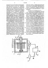 Устройство для регулирования расхода газа (патент 1742792)