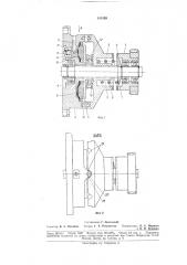 Пневматическая муфта сцепления (патент 181920)