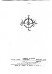 Водометное подруливающее устройство (патент 1030262)