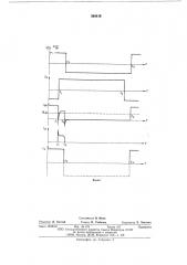 Транзисторный инвертор (патент 584418)