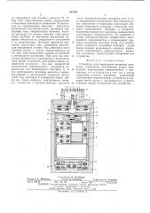 Устройство для определения кривизны скважины (патент 544748)