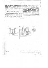 Устройство для регистрации работы трубопротяжных станов (патент 31629)