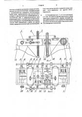 Устройство для измерения профиля объекта (патент 1796872)
