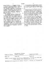 Способ розжига коксовой вагранки (патент 1537995)