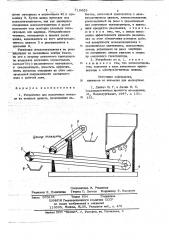 Устройство для извлечения металла из твердых шлаков (патент 716603)
