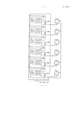 Указатель обратных зажиганий в ртутных вентилях (патент 124980)