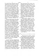 Импульсный блок питания (патент 1439715)