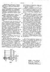 Привод управления топливным насосом двигателя внутреннего сгорания (патент 1020598)