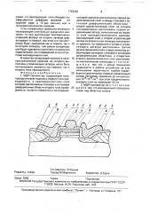 Мдп-транзистор (патент 1762342)