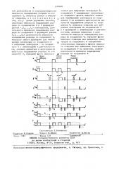 Способ управления газоразрядной индикаторной панелью переменного тока (патент 1370666)