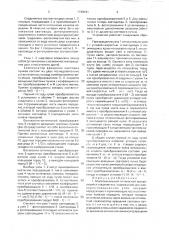 Многоканальный оптический вращающийся соединитель (патент 1739181)