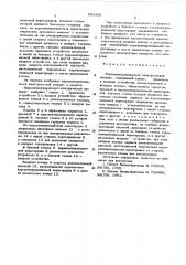 Взрывонепроницаемый электрический аппарат (патент 583490)