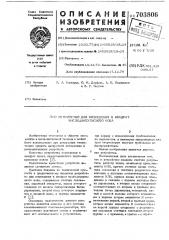 Устройство для возведения в квадрат число-импульсного кода (патент 703806)