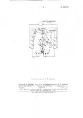 Устройство для проверки суточного хода часов (патент 146705)