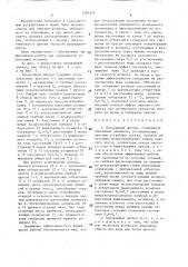 Батарейный циклон (патент 1583177)