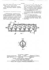 Измельчитель (патент 701584)