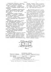 Транспортная игрушка (патент 1189469)