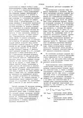 Устройство для контроля колесных пар вагонов (патент 1539646)