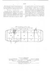 Патент ссср  415189 (патент 415189)