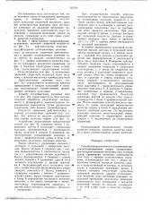 Способ контроля качества соединений при контактной стыковой сварке оплавлением (патент 727374)
