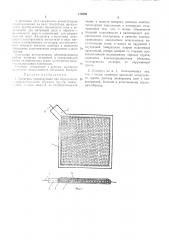 Патент ссср  172380 (патент 172380)