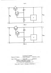 Стабилизатор постоянного напряжения (патент 700858)