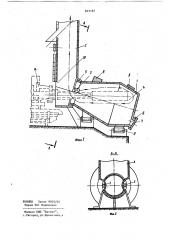 Вращающаяся плавильная печь (патент 875187)