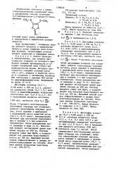 Способ получения 4,5-дитиометокси-1,3-дитиол-2-тиона (патент 1198076)