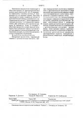 Вакуумный выключатель (патент 1578771)