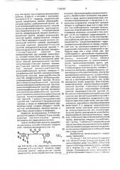 Способ получения замещенных пирролов или их фармацевтически приемлемых солей (патент 1799382)
