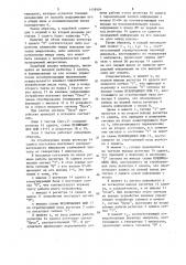 Устройство для автоматического определения ориентации микросхем (патент 1458984)
