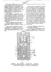 Гидропульсатор (патент 626872)