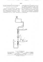 Установка для приготовления, транспортирования и нанесения строительной смеси (патент 356337)