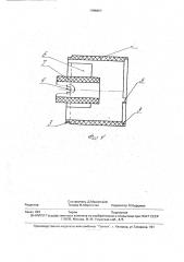 Устройство бумагоопорного вала (патент 1796488)