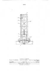 Устройство к вертикальному копру для транспортировки ударника (патент 205351)