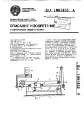 Стенд для определения энергоемкости резания грунтов пассивным рабочим органом (патент 1081455)