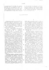 Способ разделения зернистого материала по аэродинамическим свойствам и устройство для его осуществления (патент 1431867)