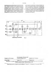 Устройство для регулирования натяжения длинномерного материала в поточной линии (патент 1613420)