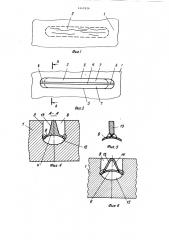 Способ ремонта литого корпуса (патент 1447636)