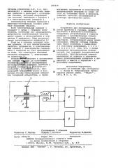 Устройство для сигнализации о наличии примесей в топливе (патент 981639)