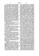 Устройство регулирования компенсатора реактивной мощности (патент 1830524)