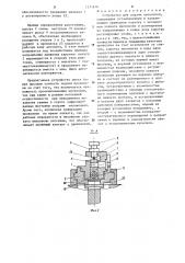 Устройство для подачи проволоки (патент 1271616)