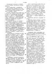 Устройство для контроля плотности ткани (патент 1452866)