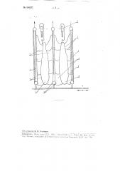 Гибкий контейнер для бесконтактного замораживания скоропортящихся продуктов (патент 104297)