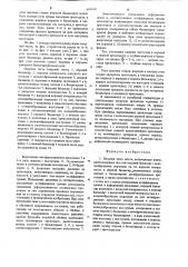 Опорная часть моста (патент 642410)